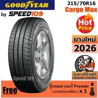 ราคา GOODYEAR ยางรถยนต์ ขอบ 16 ขนาด 215/70R16 รุ่น Cargo Max - 1 เส้น (ปี 2026) (7379334633)