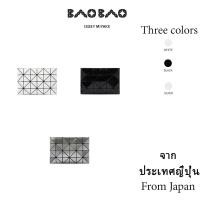 ราคา [Japan]BaoBao LUCENT 2×3 บล็อค สามสี ของแท้จาก 100% baobao issey Miyake (49957380516)