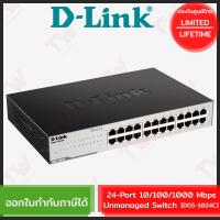 ราคา D-Link DGS-1024C 24-Port 10/100/1000Mbps Unmanaged Switch ของแท้ ประกันศูนย์ไทย Limited Lifetime Warranty (13430921081)