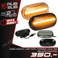 ราคา ไฟเลี้ยวแก้มข้าง LED ไฟวิ่ง HONDA Civic EG *ราคาต่อคู่ (28472961808)