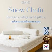 ราคา New! PARKLON แผ่นรองนอนเย็น Snow Chain Duraron Cooling-Pad นวัตกรรมจากเกาหลีเพื่อการนอนที่สมบูรณ์แบบ (25285010279)