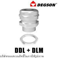 ราคา DDL + DLM ( PG7 , PG9 , PG11 , PG13.5 , PG16 , PG21 , PG29 ) เคเบิ้ลแกลนโลหะชุบนิเกิ้ล ″DEGSON″ (47358820729)