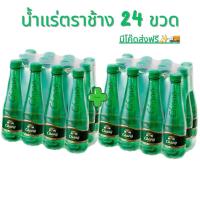ราคา น้ำแร่ธรรมชาติตราช้าง​ ChangMineral​ ขนาด 460​ มล.×24 ขวด (26439666784)