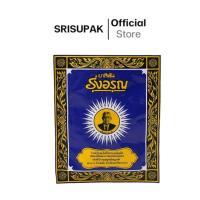 ราคา (6 ซอง) ยาสีฟัน รุ่งอรุณแบบซอง 15 g. (22764778854)