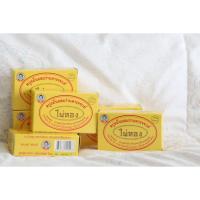 ราคา สบู่ตราไผ่ทอง สบู่ขมิ้นผสมว่านหางจระเข้ (4127363359)