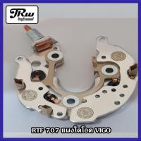 ราคา แผงไดโอด TOYOTA VIGO ALTIS VIOS (8737109863)