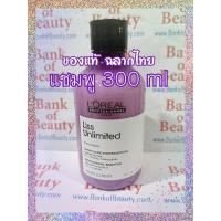 ราคา ❤️300 ml❤️ แชมพูโปรเคราติน LOREAL PROFESSIONNEL SERIE EXPERT LISS UNLIMITED SHAMPOO (29632821632)