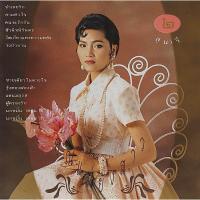 ราคา Used CD,สุนารี ราชสีมา - คุณแม่ยังสาว 2 (C)(ลูกทุ่ง)(แผ่นหายาก)(2534) (56509788879)