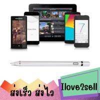 ราคา ปากกา High Sensitivity Stylus สำหรับเขียน iPad และ สมาร์ทโฟนทุกรุ่น ส่งด่วน (1794118240)