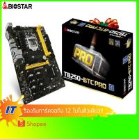 ราคา เมนบอร์ดขุดบิดคอยBiostar (8416492717)