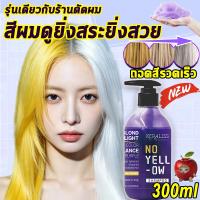 ราคา COD✨For Bloom✨สูตรใหม่ แชมพูม่วง ยาสระผมม่วง แชมพูสีย้อมผม รักษาผมสีหม่นเทา ผมม่วง ผมน้ำเงิน ลดไรเหลือง รักษาประกายสีผม (51454196766)