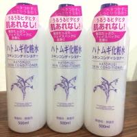 ราคา NATURIE Hatomugi Skin Conditioner 500ml. (48007305)