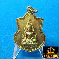 ราคา เหรียญพระพุทธชินราช วัดคลองกระทิง จ.สระบุรี ปี2540 (สภาพสวยเดิม) (40172418831)