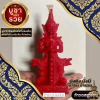 ราคา เทียนท้าวเวสสุวรรณ แก้ปีชง ปัดเป่าสิ่งชั่วร้าย บันดาลโชคโภคทรัพย์ (15354250555)