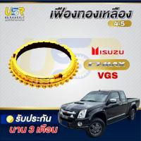 ราคา เฟืองทองเหลือง เกียร์ 3-4-5 ถอย ดีแม็ค วีจีเอส เฟืองเกียร์ทองเหลือง ISUZU D-MAX VGS synchroniser 3/4/5/R (27673549642)