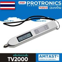 ราคา TV2000 TIME เครื่องวัดความสั่น VIBRATION METER[ของแท้ จำหน่ายโดยตัวแทนแต่งตั้ง] (5341223898)