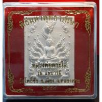 ราคา พระผงหลวงพ่อพระใส รุ่นแผ่บารมี วัดโพธิ์ชัย ปี ๒๕๕๘ (10015401397)