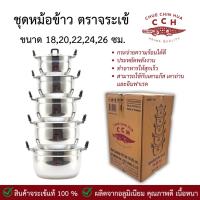 ราคา ชุดหม้ออลูมิเนียม ขนาด (18-20-22-24-26) หม้อ จระเข้ หม้อตราจระเข้ ของแท้ ได้ทั้งชุด 5 ใบ หม้อชุด ชุดหม้อ เครื่องครัว (4164835603)