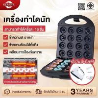 ราคา KENAIYA เครื่องทำโดนัท เครื่องทำโดนัทจิ๋ว 1200W เตาวาฟเฟิล โดนัทจิ๋ว เตาโดนัท เครื่องทำโดยนัดจิ๋ว 6/16 หลุม (25738331709)