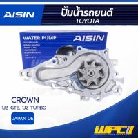 ราคา AISIN ปั๊มน้ำ CROWN 2.5L 1JZ-GTE, 1JZ TURBO ปี99-03 | JAPAN OE (9377410072)