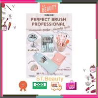 ราคา SIVANNA COLORS PERFECT BRUSH PROFESSIONAL เซตแปรงแต่งหน้า BR-175 (27158612729)