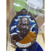 ราคา Saleเหรียญ นวะ ลายพราง หลวงปู่แสน ปสนฺโน (22266786354)