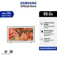 ราคา Samsung TV 55" The Frame LS03D QLED 4K Art Mode Smart TV (2024) รุ่น QA55LS03DAKXXT (29060026535)