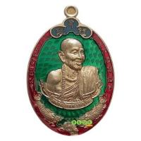 ราคา เหรียญแปดแสนล้าน หลวงปู่แสน ปสนโน วัดบ้านหนองจิก อำเภอขุนหาญ จังหวัดศรีสะเกษ ปี 2561 (17196163357)