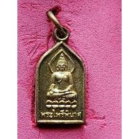 ราคา พระไพรีพินาศรุ่นครองราชย์ 60 ปี (19576465207)