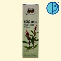 ราคา มัสคูล สเปรย์ MusCool Spray บรรเทาอาการปวดกล้ามเนื้อ (ขนาด 60 มิลลิตร) (26124824120)