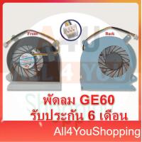 ราคา พัดลม CPU MSI Genuine GE60, MS-16GA, MS-16GC part no. E33-0800401-MC2 CPU Fan (1582769174)