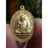 ราคา เหรียญหลวงปู่เขียว วัดโพธิ์ศรีธาตุ จ.สุรินทร์ ปี2526 (รุ่นงานทำบุญอายุ 6 รอบ และฉลองพัดยศชั้นเอก) (28677715076)
