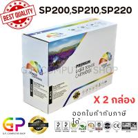 ราคา Color Box / Ricoh / SP200 / SP210 / SP220 / ตลับหมึกเลเซอร์เทียบเท่า / SP201S / SP201SF / สีดำ / 2,600 แผ่น / 2 กล่อง (21238241547)