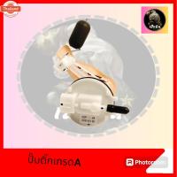ราคา ปั๊มน้ำมันเชื้อเพลิงแท้ ปั๊มติ๊ก Honda รุ่นWave110i/Wave110i ใหม่ (44013960371)