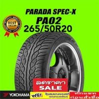 ราคา Yokohama Parada Spec-X PA02 265/50R20 จำนวน 1 - 4 เส้น ปี2025 ราคาพิเศษ สินค้าของแท้ สินค้ารับประกัน ทักแชทก่อนสั่ง (50207065673)