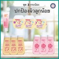 ราคา (ชุด 3 กระป๋อง)Srichand Baby แป้งเด็กศรีจันทร์ เบบี้พาวเดอร์ 50 กรัม/นิวบอร์นพาวเดอร์/พิงค์ ซากุระ ขนาด150กรัม (10655461907)