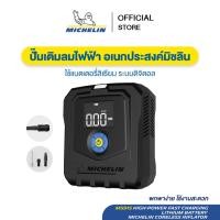 ราคา MICHELIN เครื่องปั๊มลมไร้สายมิชลิน รุ่นชาร์จไฟ ระบบดิจิตอล M5915 (52651525523)