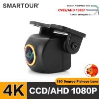 ราคา Smartour Fisheye กล้องมองหลังรถยนต์ 1080P CVBS HD AHD CCD มองเห็นที่มืด สีดํา สําหรับ Android DVD Monitor (24754150467)