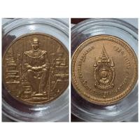 ราคา เหรียญทองแดงรมดำ เฉลิมพระชนมพรรษา 80 พรรษา พระบาทสมเด็จพระเจ้าอยู่หัว รัชกาลที่ 9 ปี 2550 ประวัติการจัดสร้างและความสำคั (27067056953)