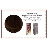 ราคา เซตสีผมเบอริน่า Berina hair color Set A30+A38 สูตรสีคอฟฟี่ บราวน์ (18286064307)