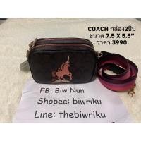 ราคา New Coach ครอสบอดี้ 2ซิป ยูนิคอร์น (8807304245)