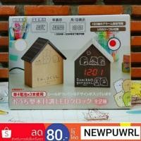 ราคา Sumikkogurashi - House-shaped Wooden LED Clock นาฬิกาLED [ลิขสิทธิ์แท้จากญี่ปุ่น] (5117537155)