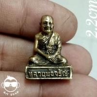 ราคา รูปหล่อลอยองค์ หลวงพ่อจรัญ ฐิตธมฺโม วัดอัมพวัน สิงห์บุรี ครบรอบวันเกิด ๘๔ ปี เนื้อทองฝาบาตร ขนาด 2.2 ซม. พร้อมกล่อง (25006137601)