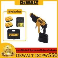 ราคา DEWALT DCPW550 (1 charger and 2 batteries) เครื่องซักผ้ารถแรงดันสูง 20V แหล่งจ่ายไฟชาร์จแบบไม่มีแปรง (28586426282)