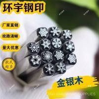 ราคา เครื่องตอกลายเกล็ดหิมะคำมงคลรุ่นใหม่ สำหรับตอกแหวน กำไล ป้ายเปล่า ทองคำ เงิน สั่งทำขนาดพิเศษได้ (50810010763)