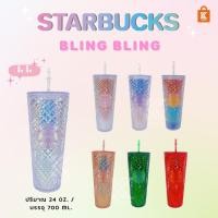 ราคา แก้ว Starbucks สตาร์บัคส์ Bling Bling Cold Cup แก้วหนามรุ่นใหม่ (17462614217)