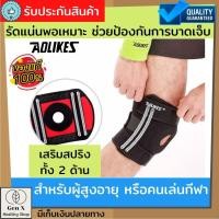 ราคา สายรัดเข่าพยุงเข่า ขณะวิ่งเดิน เล่นกีฬา เข็มขัดรัดเข่า สนับเข่า ผ้ารัดหัวเข่า ออกกำลังกาย เล่นบาส เสริมสปริง ฟรีไซส์ (11395292836)