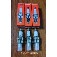 ราคา C44 หัวเทียน U20M เครื่องตัดหญ้า 4จังหวะ ฮอนด้า กล่องแดง ราคาต่อหัว ใช้กับเครื่องตัดหญ้าฮอนด้าหัวเทียน HONDA (54105944725)