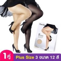 ราคา Cherilon Plus Size 3 ขนาด 12 สี ถุงน่อง ถุงน่องคนอ้วน เชอรีล่อน กระชับ ใส่สบาย กันเสียดสีเนื้อต้นขา (1 คู่) NSA-CHMAX (19452132594)