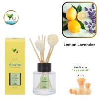 ราคา ก้านไม้หอม 50 ml. กลิ่น Lemon Lavender (เลม่อน ลาเวนเดอร์) : กลิ่นหอมสดชื่นมาก กลิ่นหอมลาเวนเดอร์ผสมมะนาว ผ่อนคลาย (25068077825)